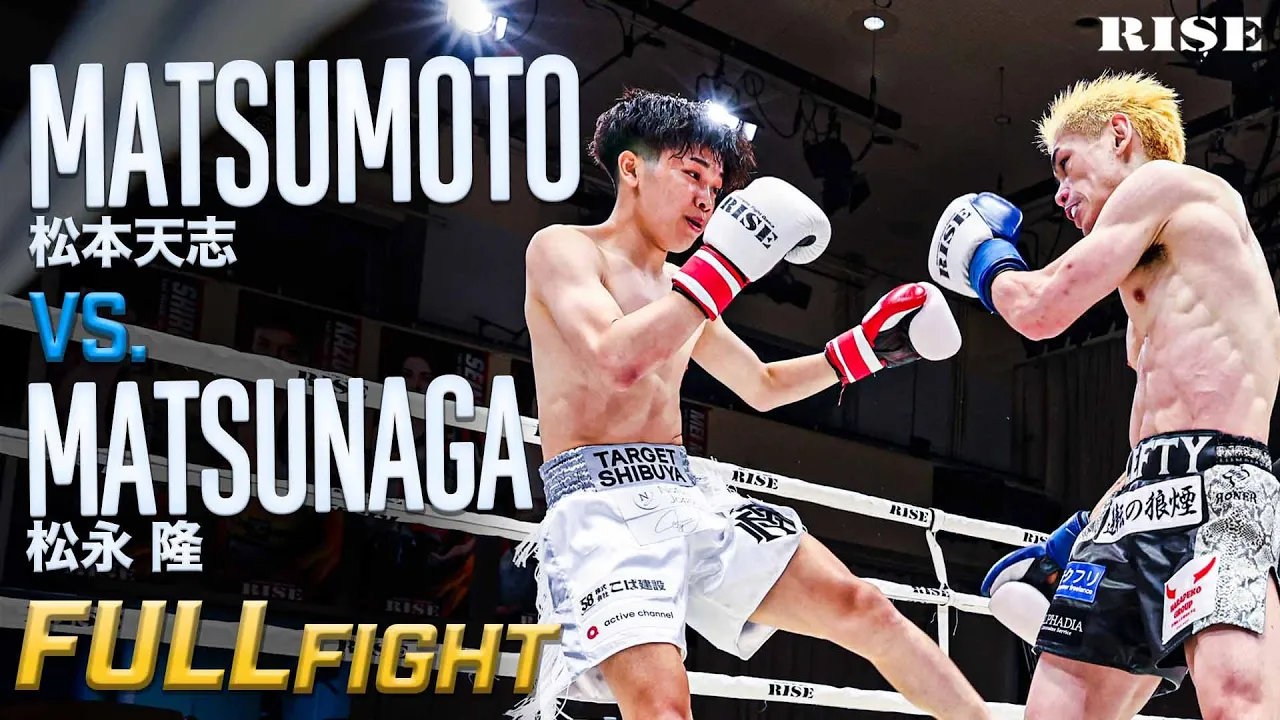 松本天志 vs 松永 隆 /Tenshi Matsumoto vs Ryu Matsunaga|2025.7.25 #RISE190【OFFICIAL】