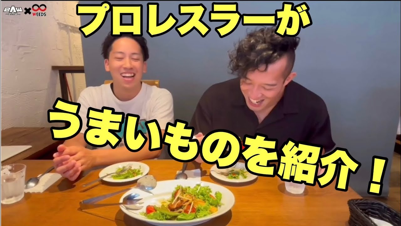 【絶品!!美味グルメ】プロレスラーが千葉のうまいものを徹底紹介!