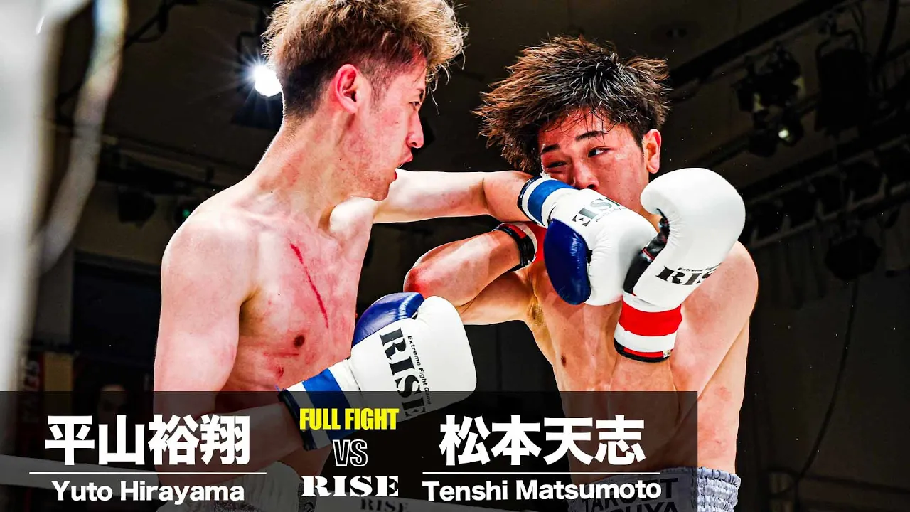 松本天志 vs 平山裕翔 /Tenshi Matsumoto vs Yuto Hirayama|2025.6.29 #RISE189【OFFICIAL】