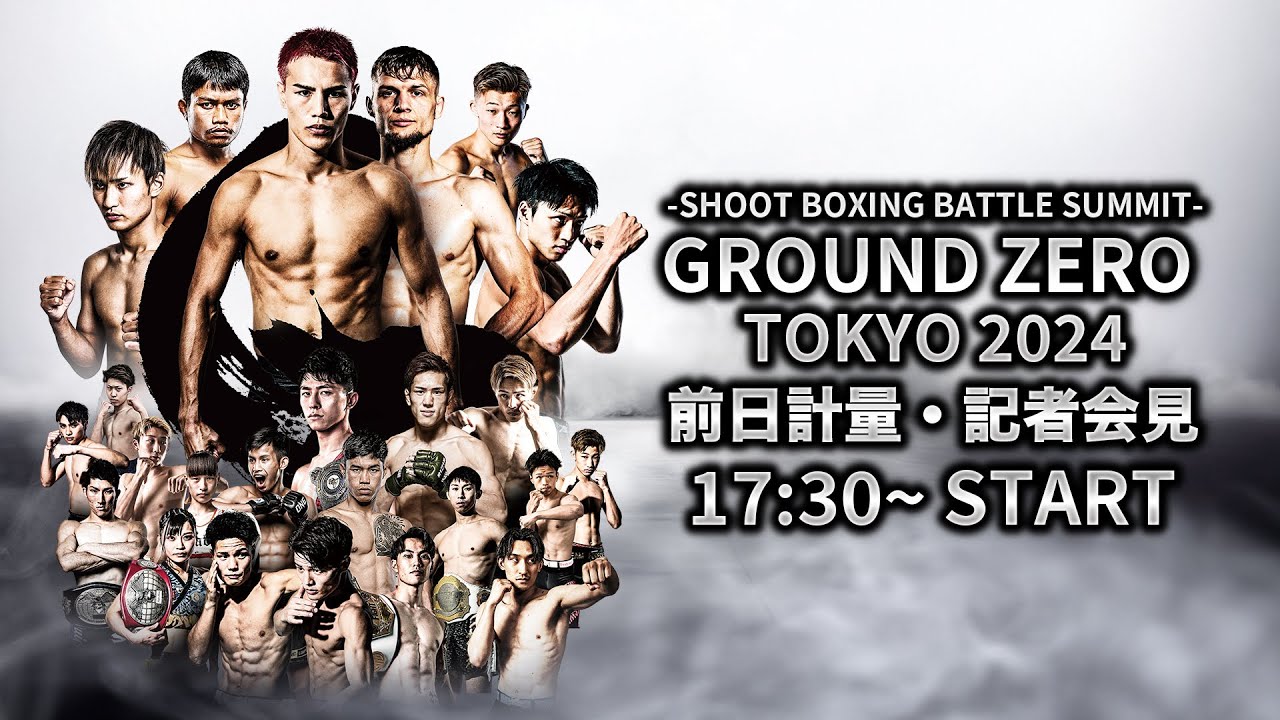 -SHOOT BOXING BATTLE SUMMIT-GROUND ZERO TOKYO 2024 | 前日計量及び記者会見 background