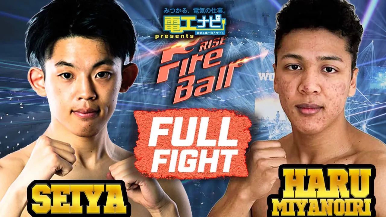 惺也vsハル・ミヤノイリ/Seiya vs Haru Miyanoiri|2025.5.11 【OFFICIAL】