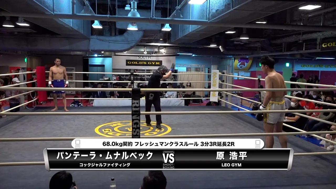 パンテーラ・ムナルベック vs 原 浩平【SHOOT BOXING ヤングシーザー杯2022】
