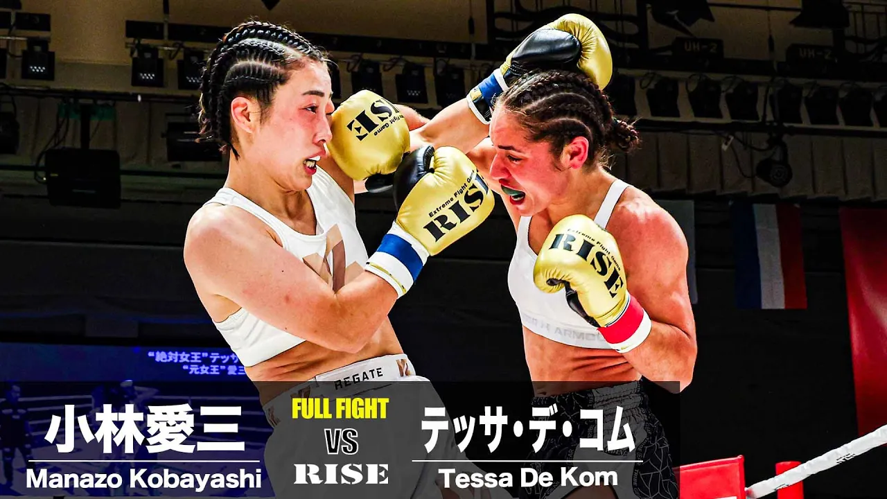 テッサ・デ・コム vs 小林愛三 /Tessa De Kom vs Manazo Kobayashi|2025.6.29 #RISE189【OFFICIAL】 backdrop