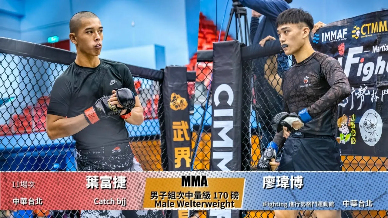 【WOTD-ETD06 業餘綜合格鬥】男子組次中量級 170 磅 Male Welterweight 葉富捷 vs 廖瑋博 background