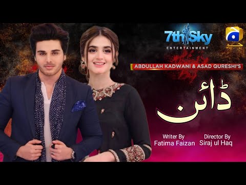 Dayan _ Teaser 1 _ Har Pal Geo - | Ahsan khan & Hira Mani & Mahwish Hayat | Dramaz information background