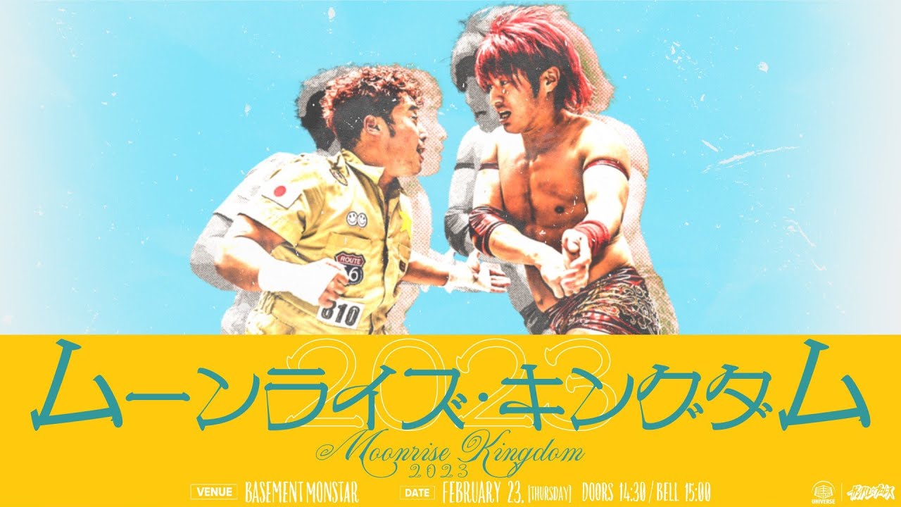 【全試合緊急生配信】2.23 東京・王子Basement MON☆STAR大会「ムーンライズ・キングダム2023」<2月23日(木)15 : 00頃〜>