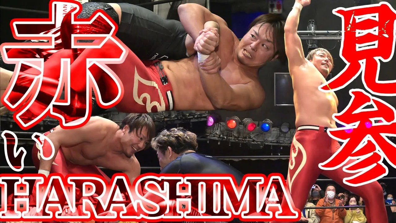 グラップリングマッチに“赤”のHARASHIMAが登場!ミスターDDTがその技術の高さを見せつける!