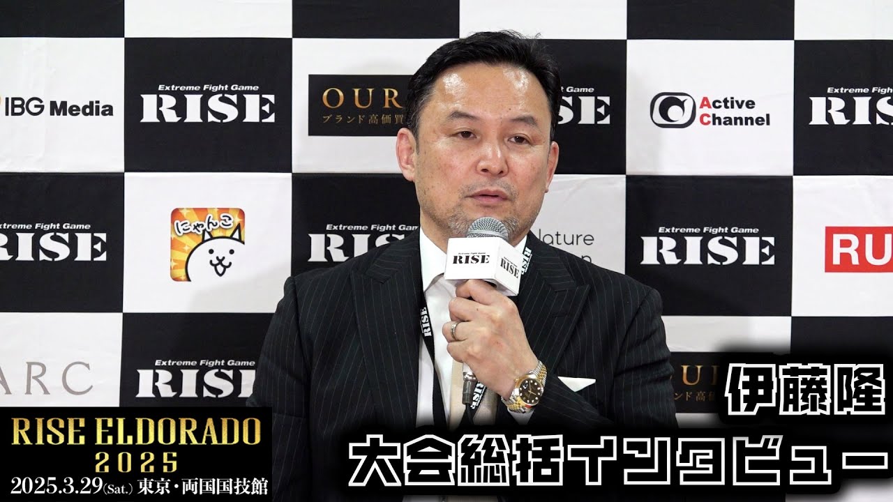 伊藤隆代表 大会総括 RISE ELDORADO 2025 |2025.03.29【OFFICIAL】 background