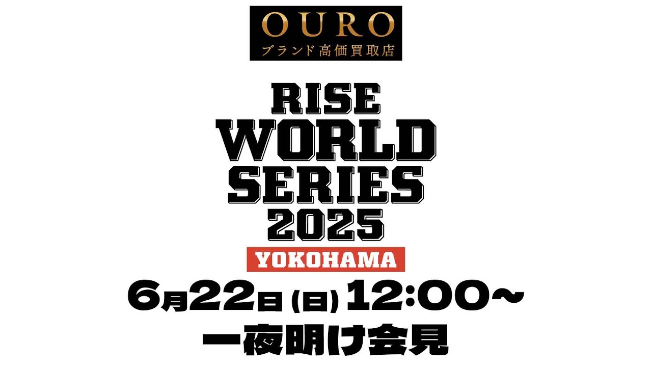 OURO presents #RISE_WS 2025 YOKOHAMA 一夜明け会見/Press conference|2025.6.21 【OFFICIAL】 background