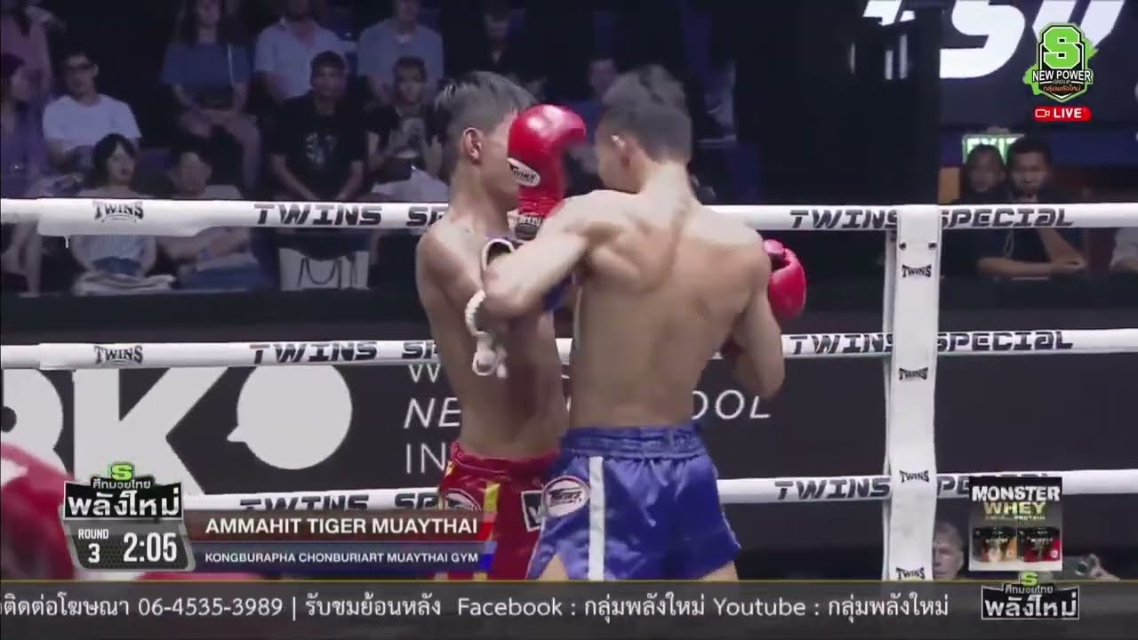 Ammahit TigerMuayThai vs Kongburapha ChonburiartMuayThai @ Rajadamnern Stadium