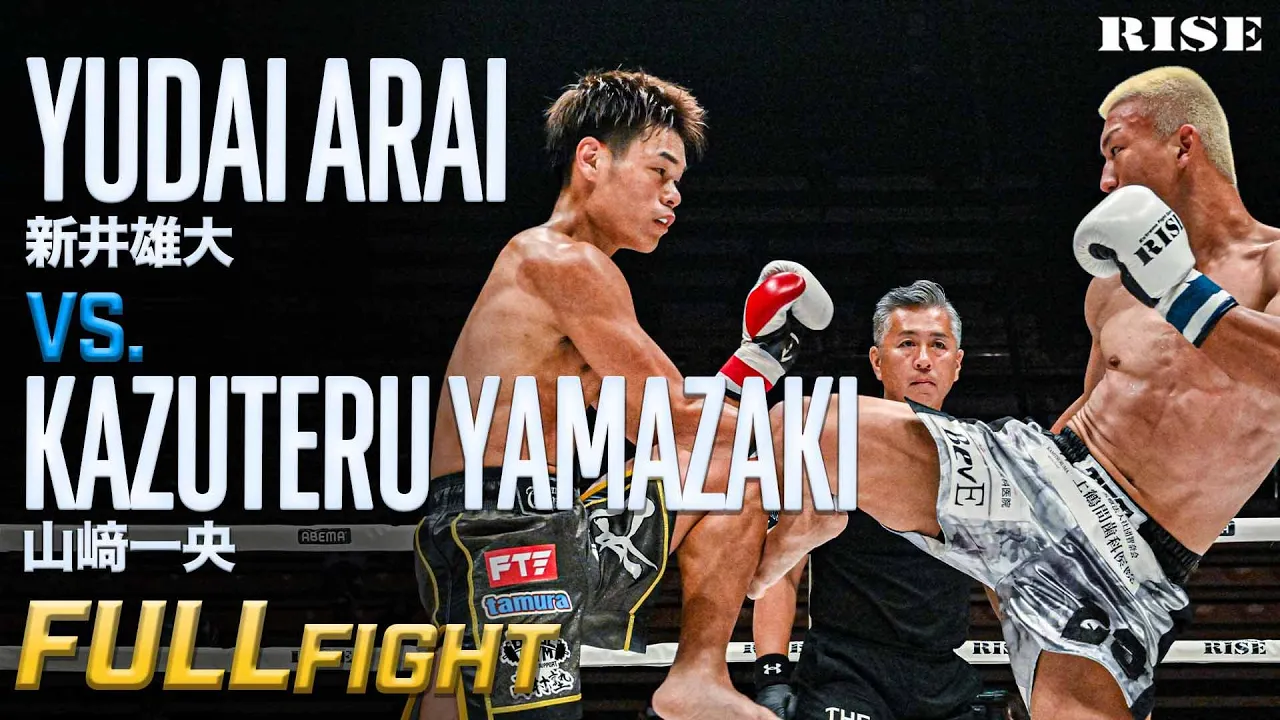 山﨑一央 vs 新井雄大 /Kazuteru Yamazaki vs Yudai Arai|25.8.2 ABEMApresents #RISE_WS 2025 TOKYO 【OFFICIAL】