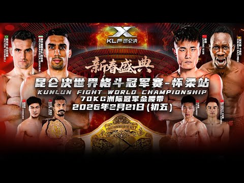 Kunlun Fight World Combat Championships 105 & 106