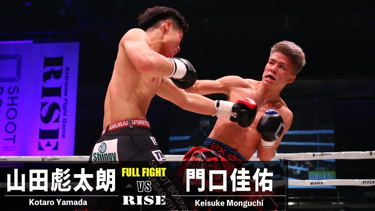 山田 彪太朗 vs 門口 佳佑【RISE WORLD SERIES / SHOOTBOXING-KINGS 2022】 background