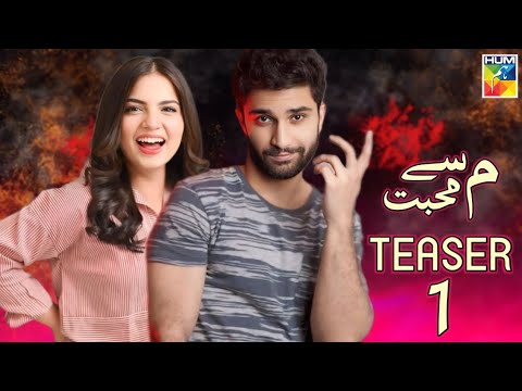 Meem Se Mohabbt _ Teaser 1 | First Look | Ahad Raza Mir & Dananeer Mobeen | Dramaz information
