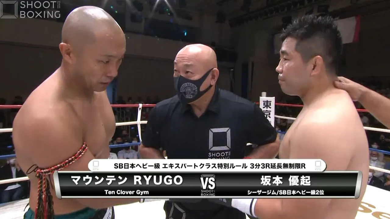 【ヘビー級】坂本 優起 vs マウンテンRYUGO【SHOOT BOXING 2022 act.3】 backdrop