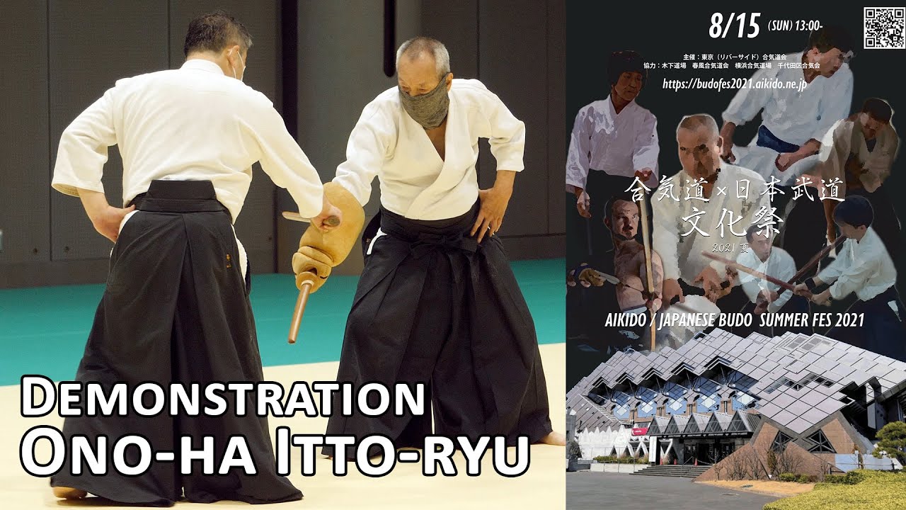 Ono-ha Itto-ryu Demonstration - Aikido & Budo Summer Festival 2021