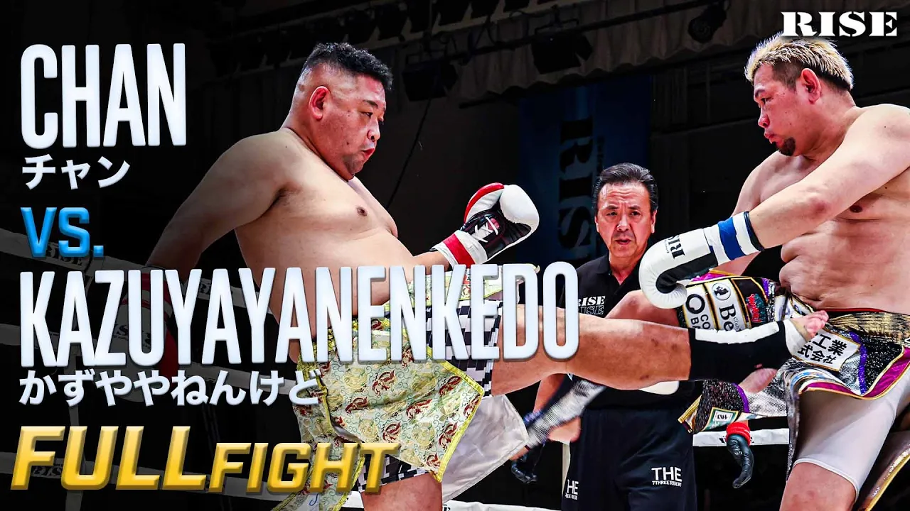 チャン vs かずややねんけど /Chan vs Kazuyayanenkedo|2025.7.25 #RISE190【OFFICIAL】