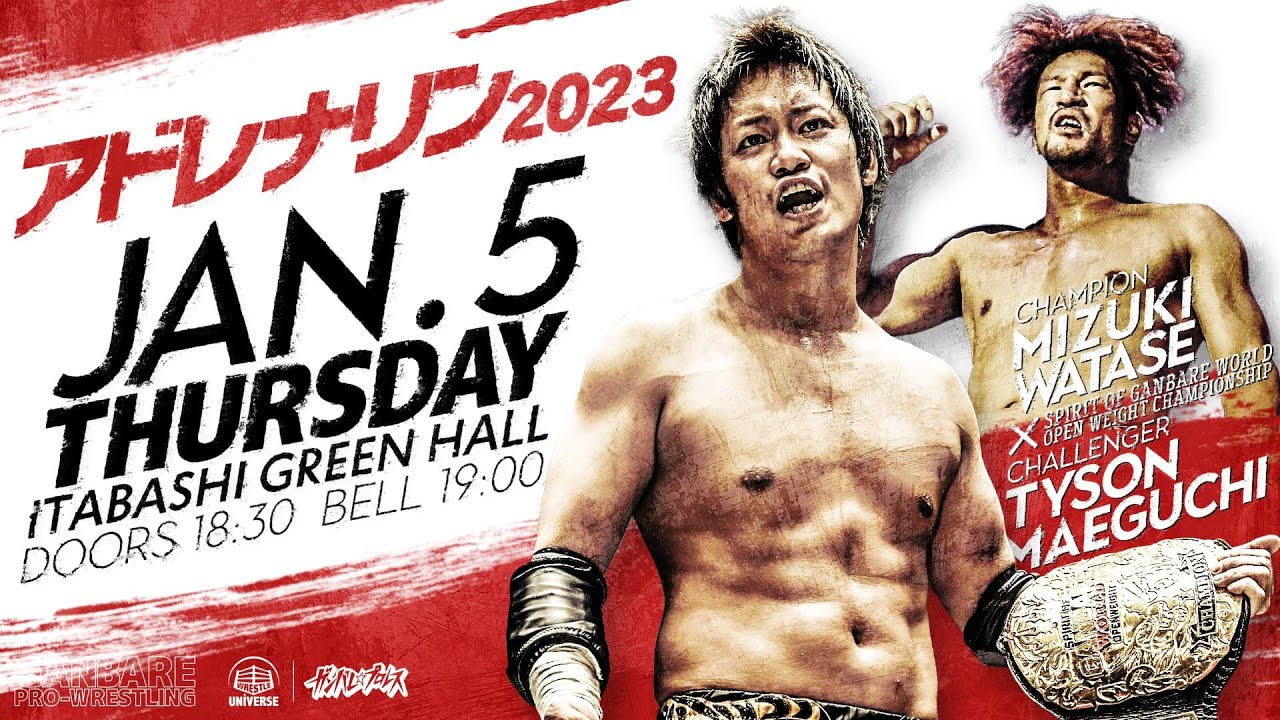 【全試合緊急生配信】1.5 東京・ 板橋グリーンホール大会「アドレナリン2023」