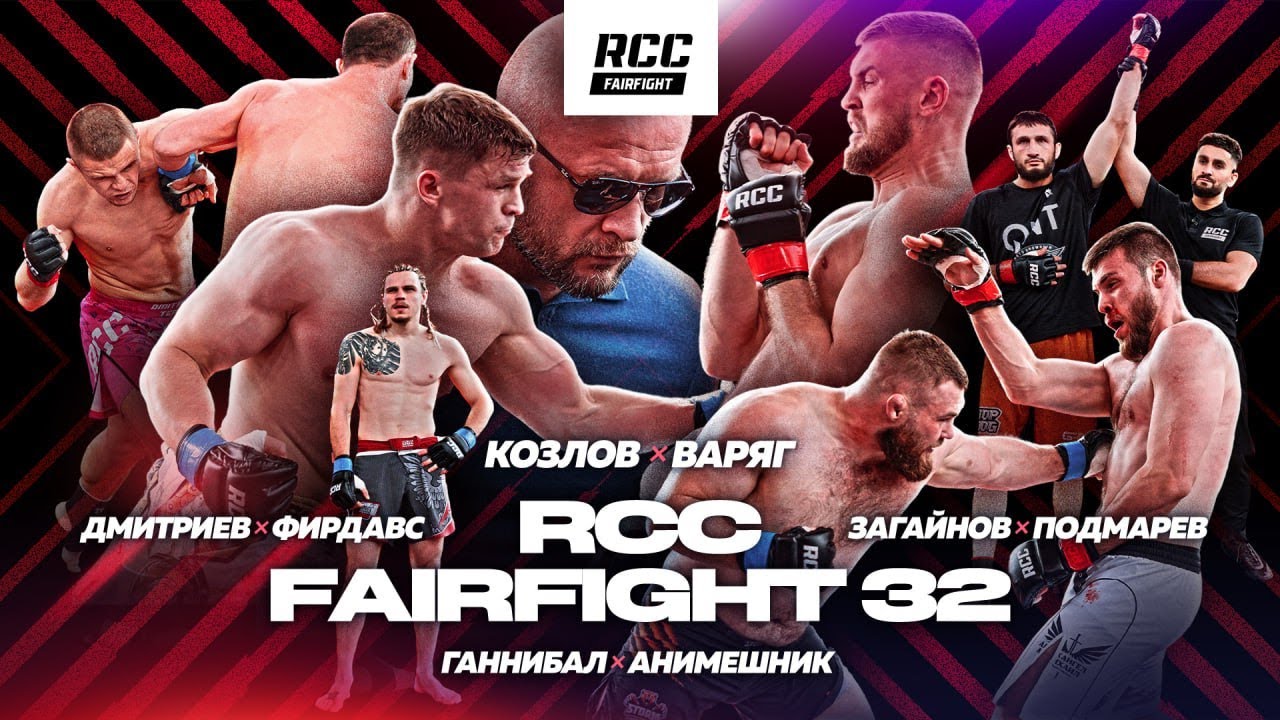 ГАННИБАЛ VS Анимешник | ВАРЯГ ЗА ТИТУЛ | Загайнов vs Подмарев | RCC Fair Fight 32