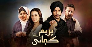 Prem Kahani Ishq Naa Puchay Zaat [Urdu]