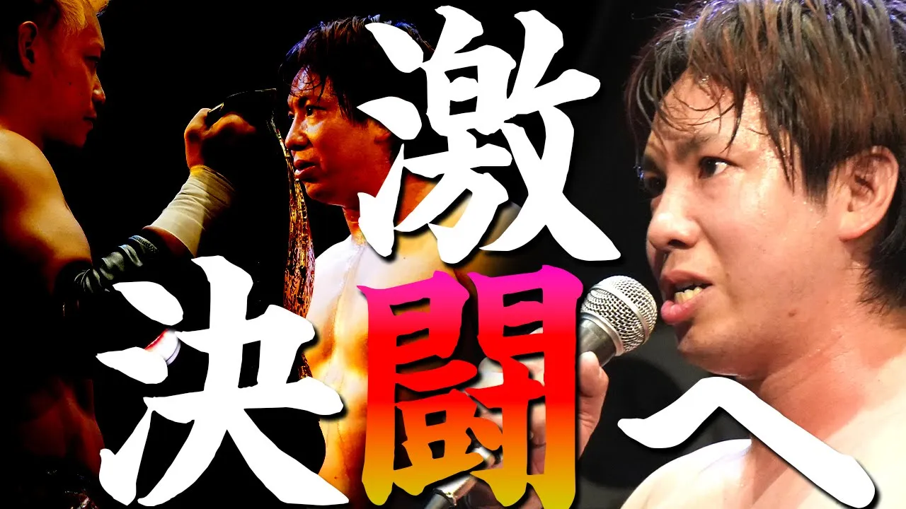 みんな待っていた!世界ジュニアなど多くの王座を獲得してきたこの男が遂に動く。5月5日後楽園ホール大会で王者・渡瀬瑞基に挑戦決定!