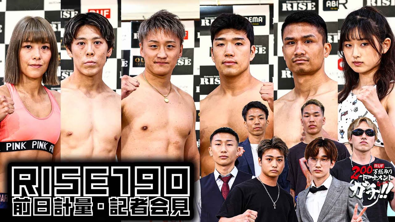 #RISE190 前日計量・記者会見/RISE190 Weight in・Press conference|2025.7.25 RISE190【OFFICIAL】
