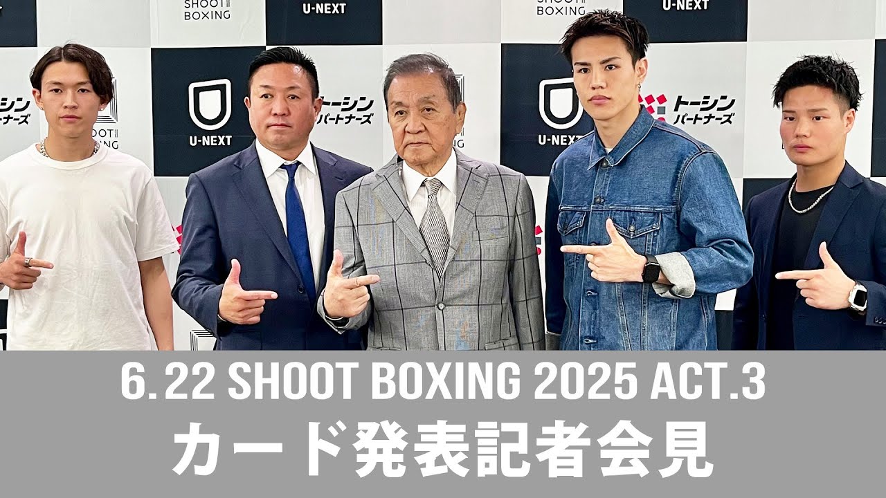 海人 SB40周年イヤーに初登場! 山田虎矢太vs魁斗も決定! SHOOT BOXING 2025 act.3 対戦カード発表記者会見 background