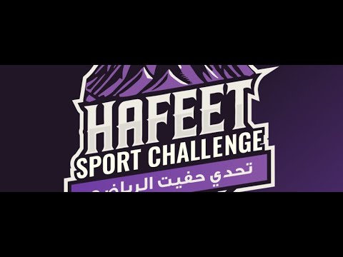 [Mat 3 ] Hafeet Sport Challenge