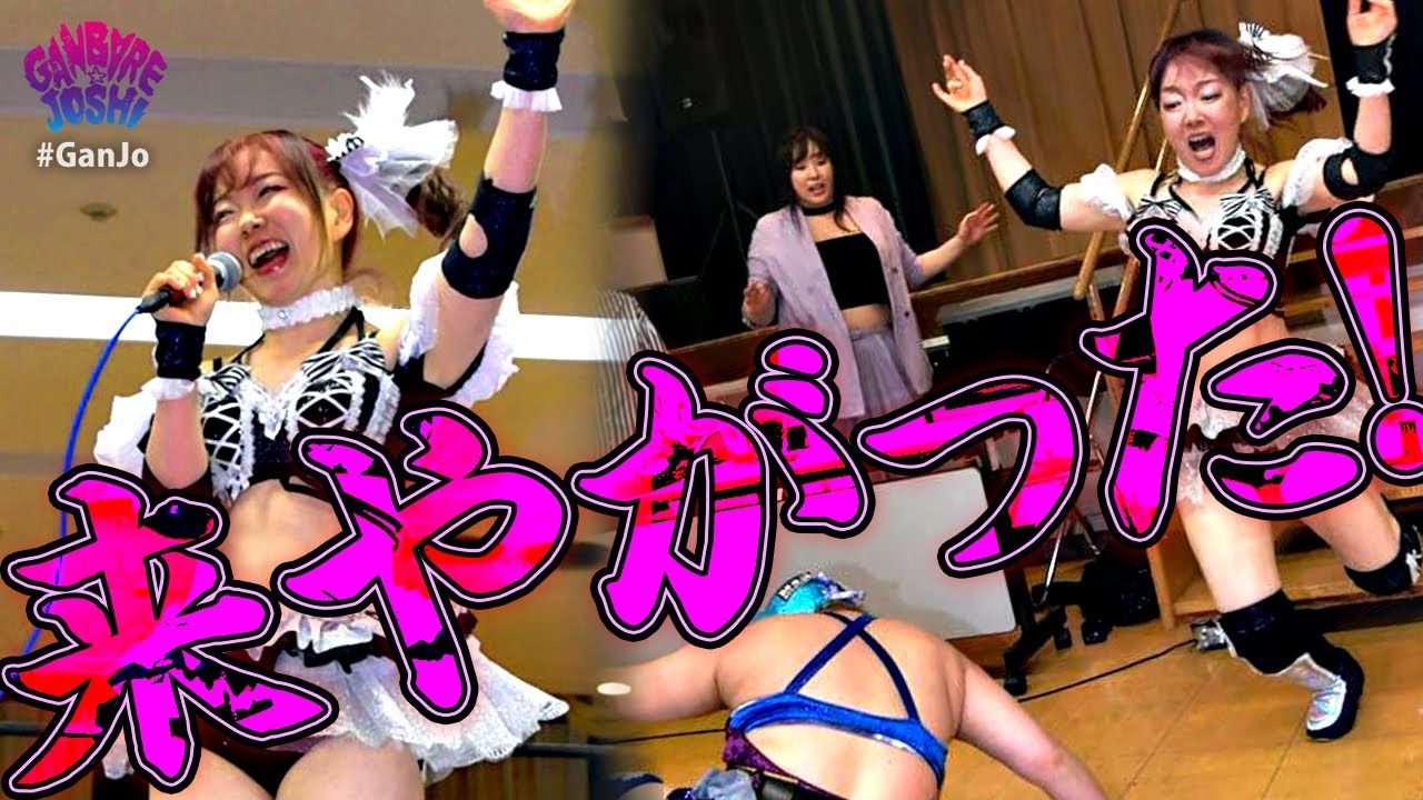 マジで来たよ...松本都乱入!しかも強力なパートナーまで用意していたとは...