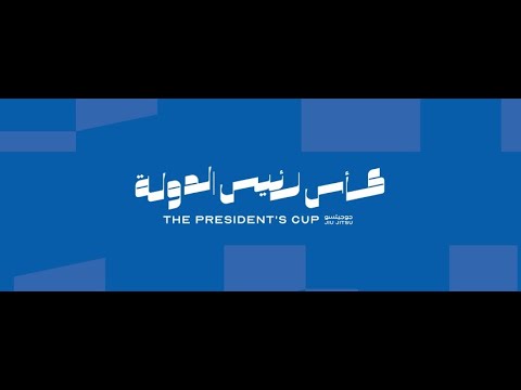 [MAT 2] Jiu-Jitsu President's Cup - Finals