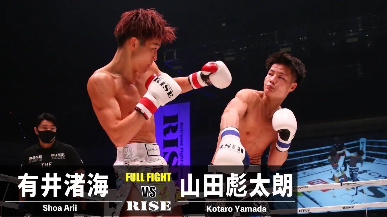 有井 渚海 vs 山田 虎矢太【RISE WORLD SERIES / SHOOTBOXING-KINGS 2022】