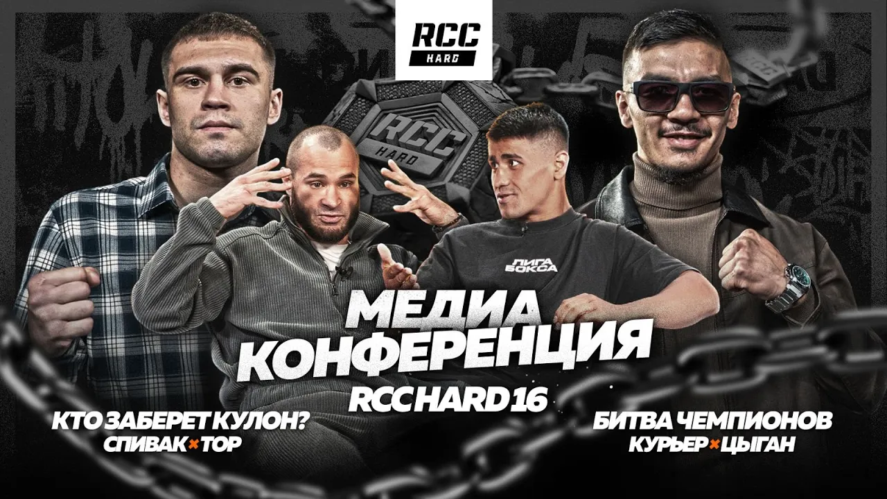 СПИВАК VS ТОР | Top Dog vs RCC Hard | Цыган дерется за титул чемпиона | Шохрух Джиянов | RCC Hard 16 backdrop