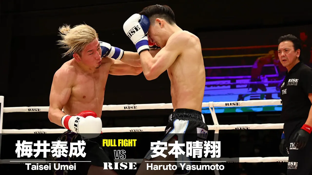 梅井泰成vs 安本晴翔/Taisei Umei vs Haruto Yasumoto|2024.2.23 #RISE176 【OFFICIAL】 background