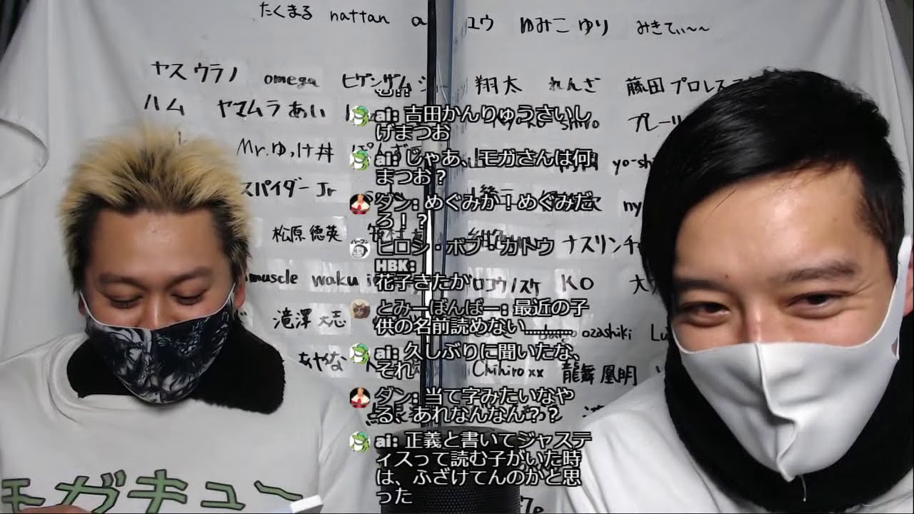 【プロレスラーの生配信】モガキューライブ #246