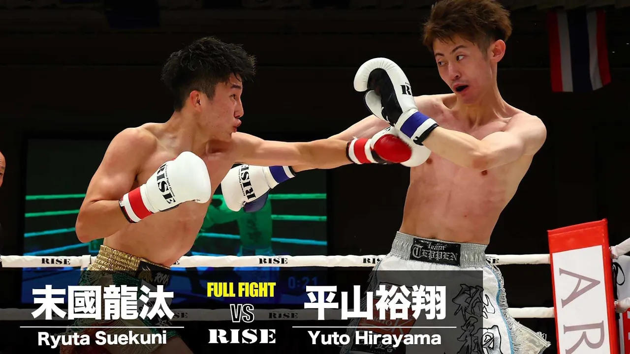 末國龍汰vs平山裕翔/Ryuta Suekuni vs Yuto Hirayama|2024.7.26 #RISE180 【OFFICIAL】 background