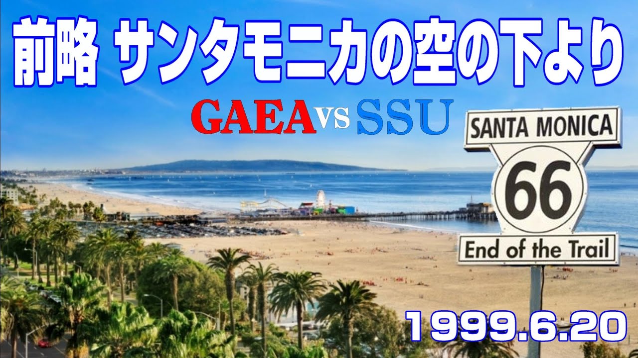 【女子プロレス GAEA】“謹慎処分”長与千種、飛鳥に無断で渡米する アジャコング & 尾崎魔弓 vs KAORU & 山田敏代 1999年6月20日 後楽園ホール