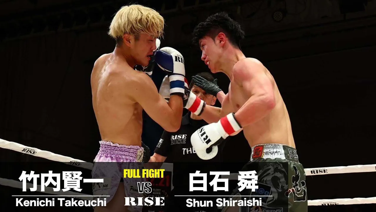 白石舜 vs 竹内賢一/Shun Shiraishi vs Kenichi Takeuchi|2024.10.20 #RISE182【OFFICIAL】 background