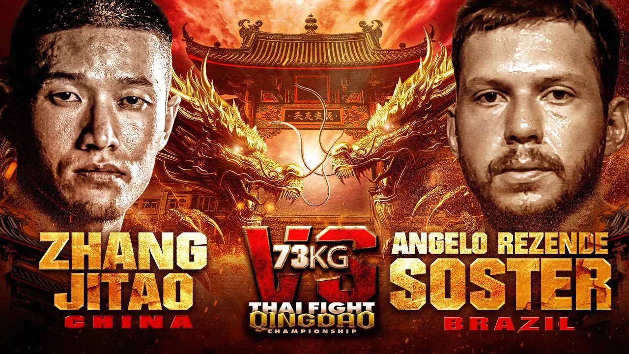 จาง จิเตา VS แองเจโล เรเซนเด โซสเตอร์ | THAI FIGHT QINGDAO backdrop