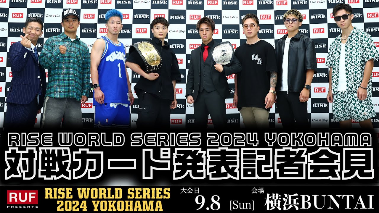 #RISE_WS 2024 YOKOHAMA 対戦カード発表記者会見|2024.9.8 #RISE_WS 2024 YOKOHAMA【OFFICIAL】 background