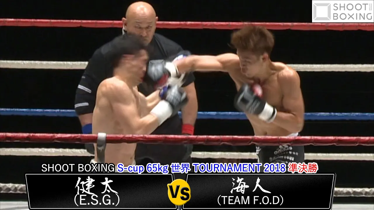 【KO決着】海人 vs 健太『SHOOT BOXING S-cup 65kg 世界 TOURNAMENT 2018 準決勝』【YouTube初公開】
