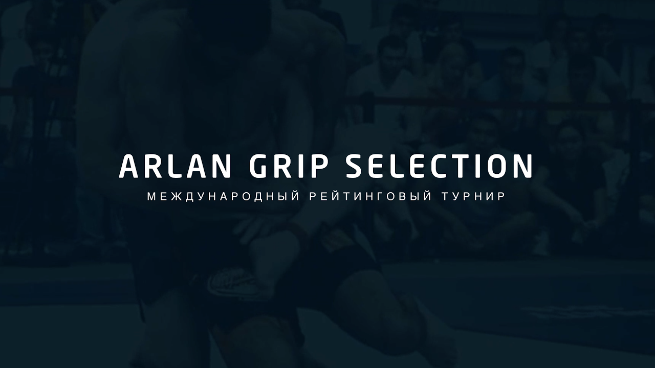 Arlan Grip Kids - Fall Open (Ковер 2) background