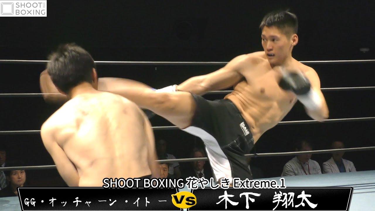 【KO決着:YouTube初公開】GG・オッチャーン・イトー vs 木下翔太【SHOOT BOXING 花やしき Extreme.1】