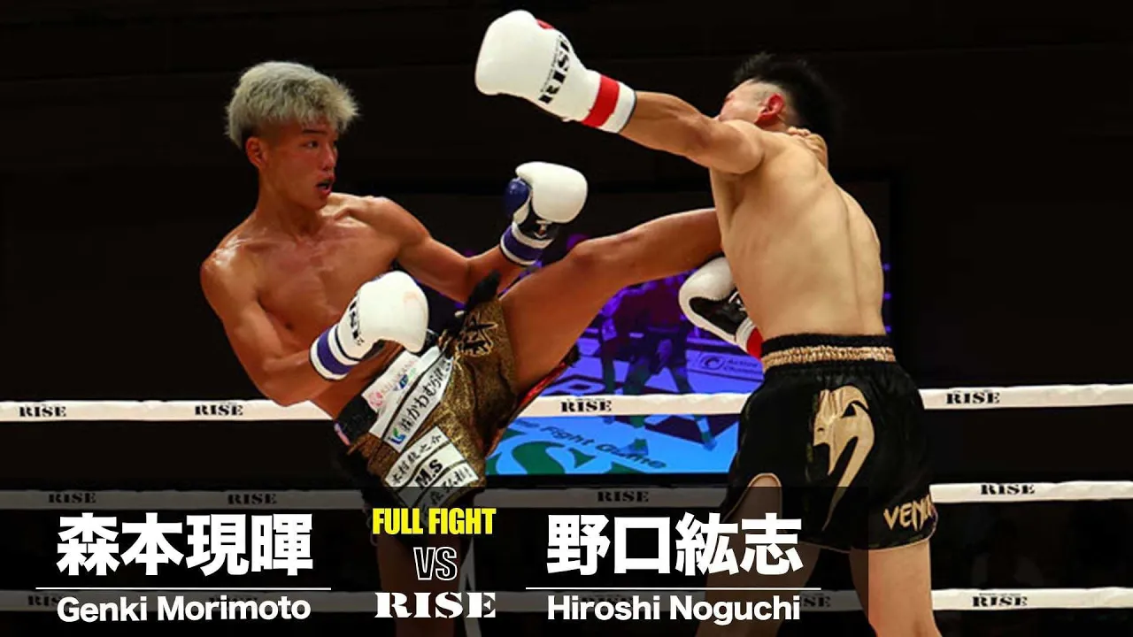 野口紘志 vs 森本現暉/Hiroshi Noguchi vs Genki Morimoto|2024.8.31 #RISE181【OFFICIAL】 background