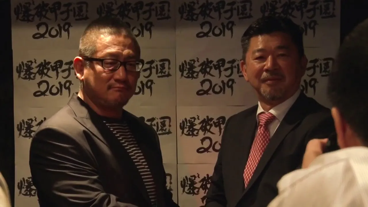 2019.10.18 爆破甲子園2019会見