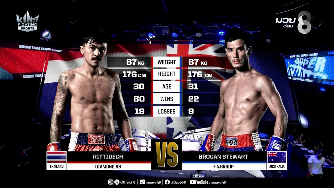 คู่เด็ดมวยมันส์ | ฤทธิเดช ไดมอนด์ 98 ดวล โบรแกน สจวร์ต