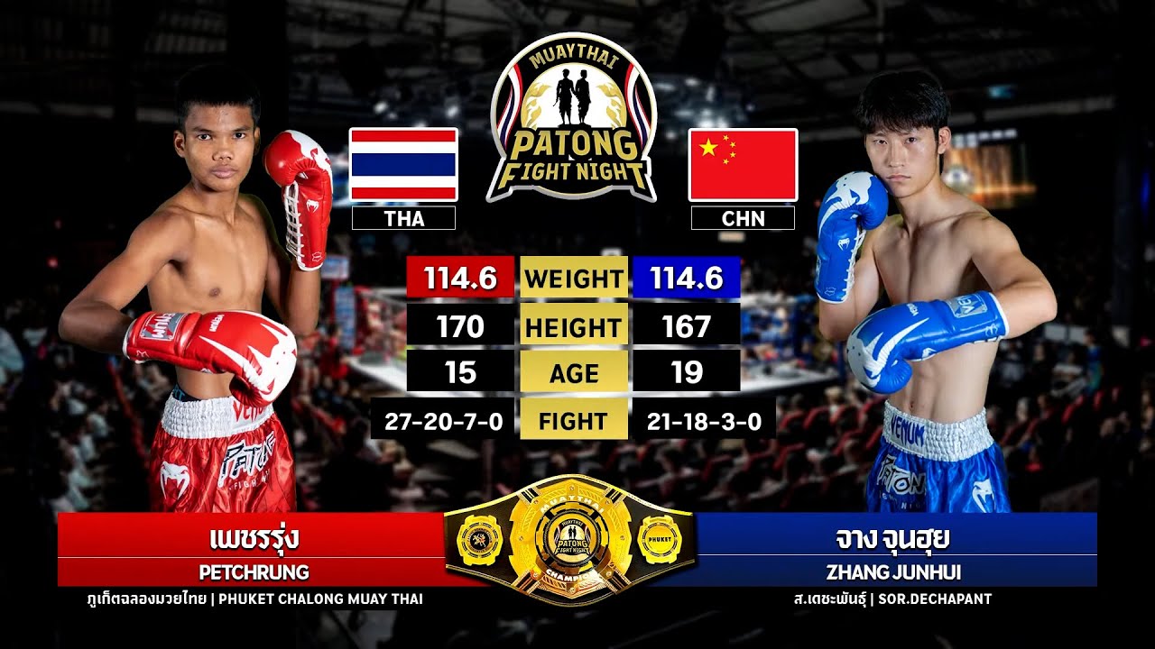 Petchrung Phuket Chalong Muaythai VS Zhang Junhui S. Dechapan Gym Patong Fight Night 4-8-2025