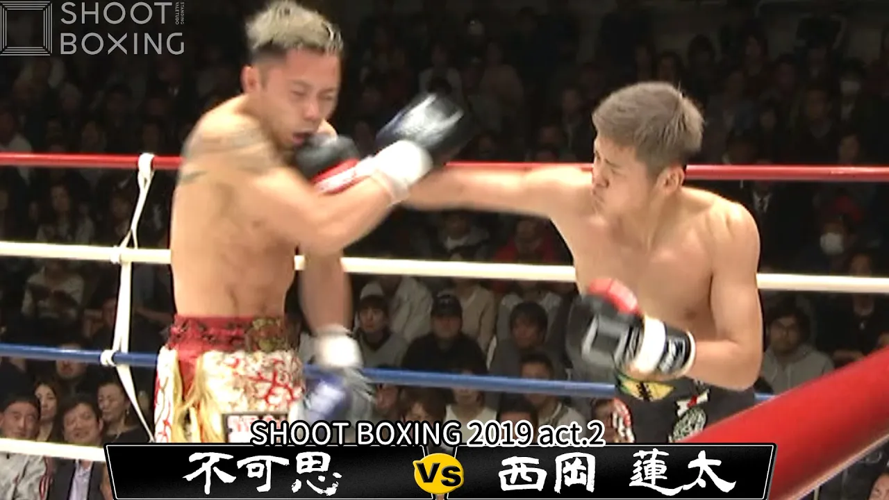【SB vs REBELS対抗戦】西岡 蓮太 vs 不可思【SHOOT BOXING 2019 act.2】『大将戦』SB王者 vs KNOCK OUT王者 background
