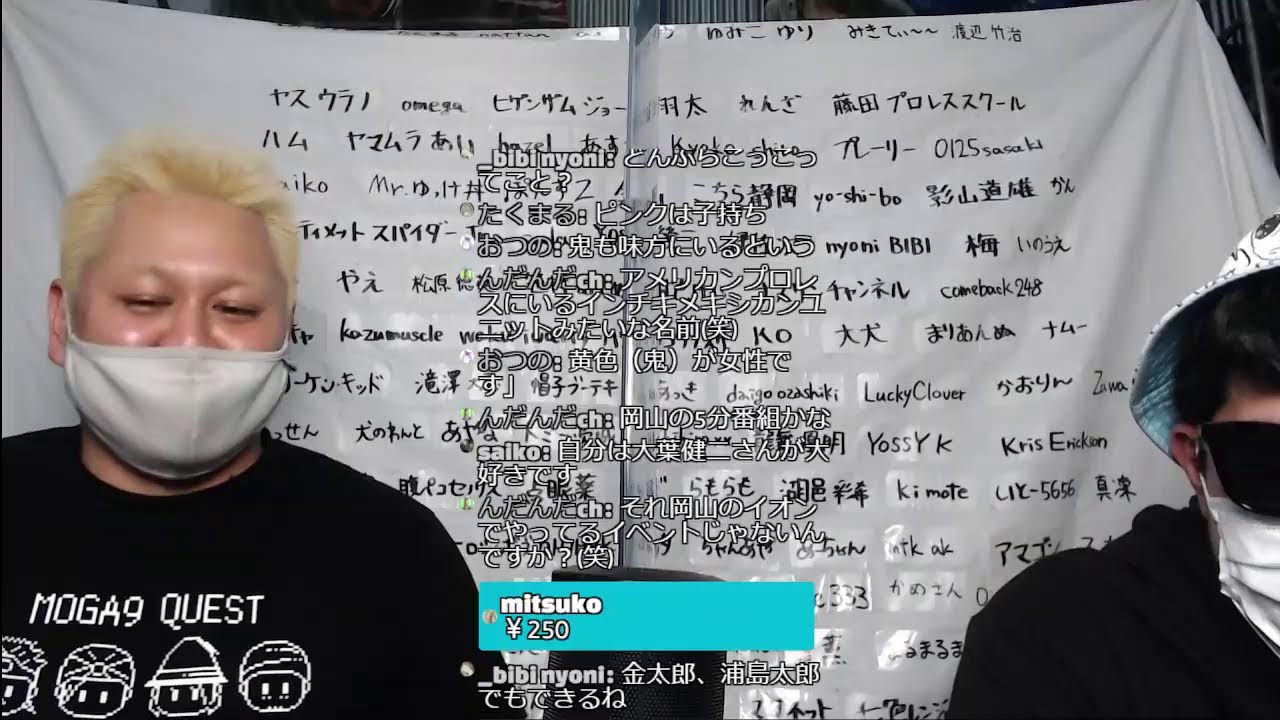 【プロレスラーの生配信】モガキューライブ #426 background
