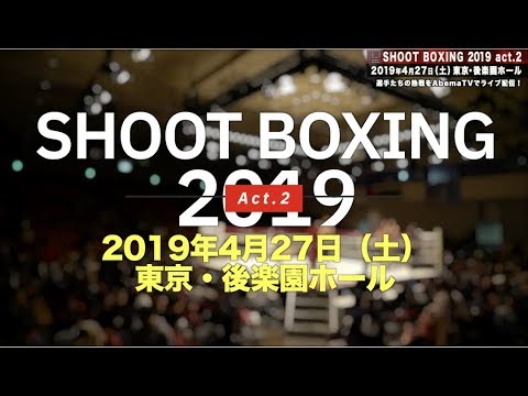 SHOOT BOXING 2019 act.2 Trailer