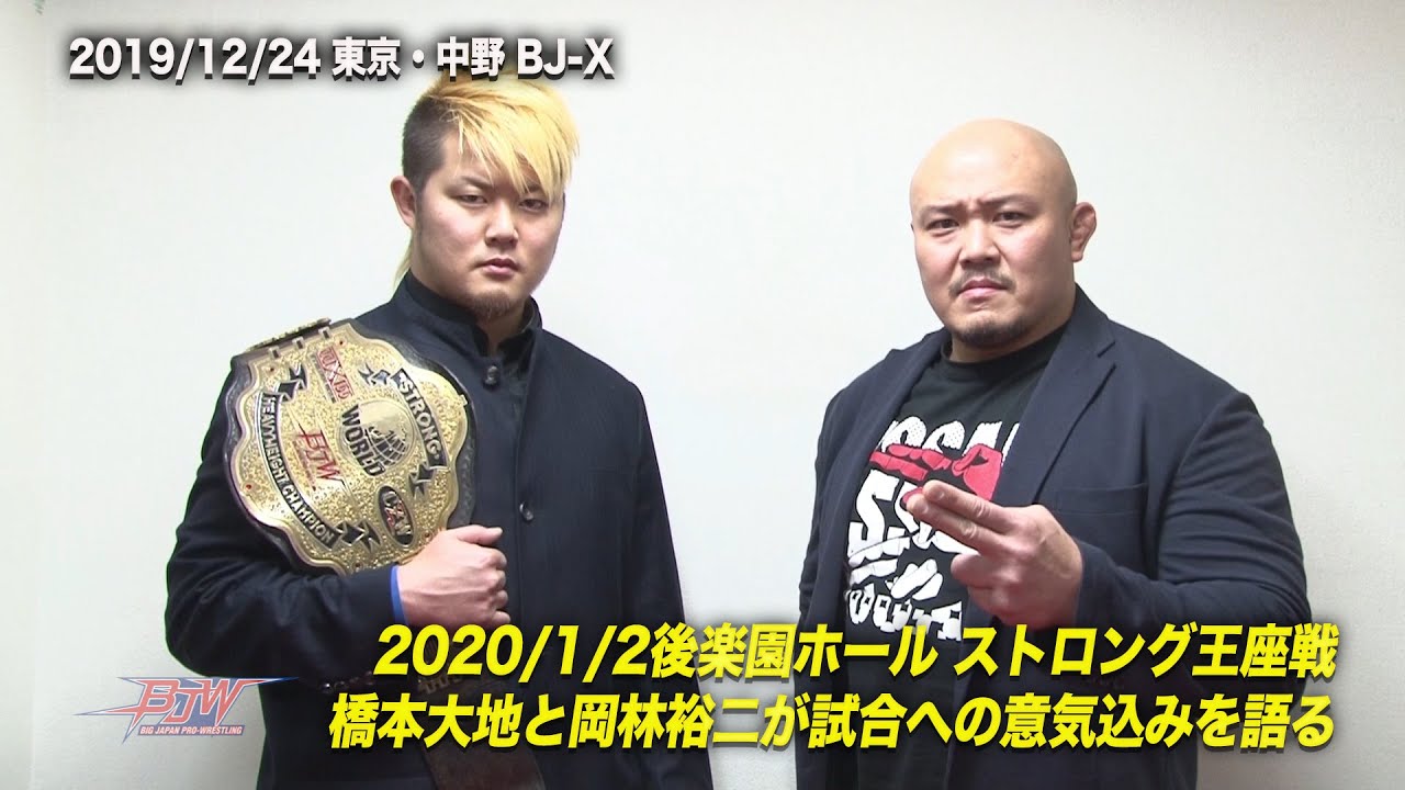 2019年12月24日記者会見・ストロングヘビー級王座 background
